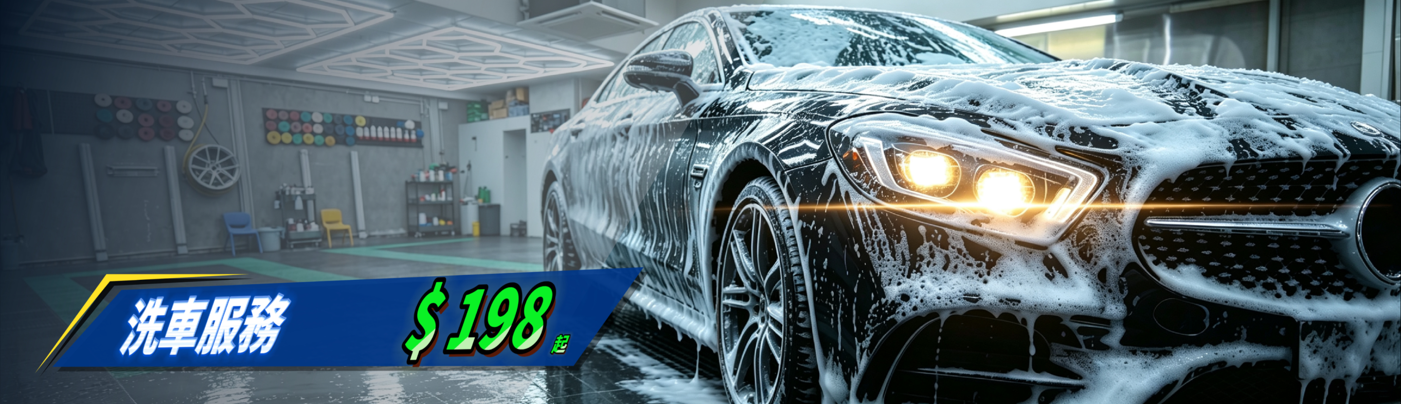 Car beauty service banner