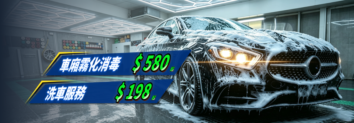 Car beauty service banner