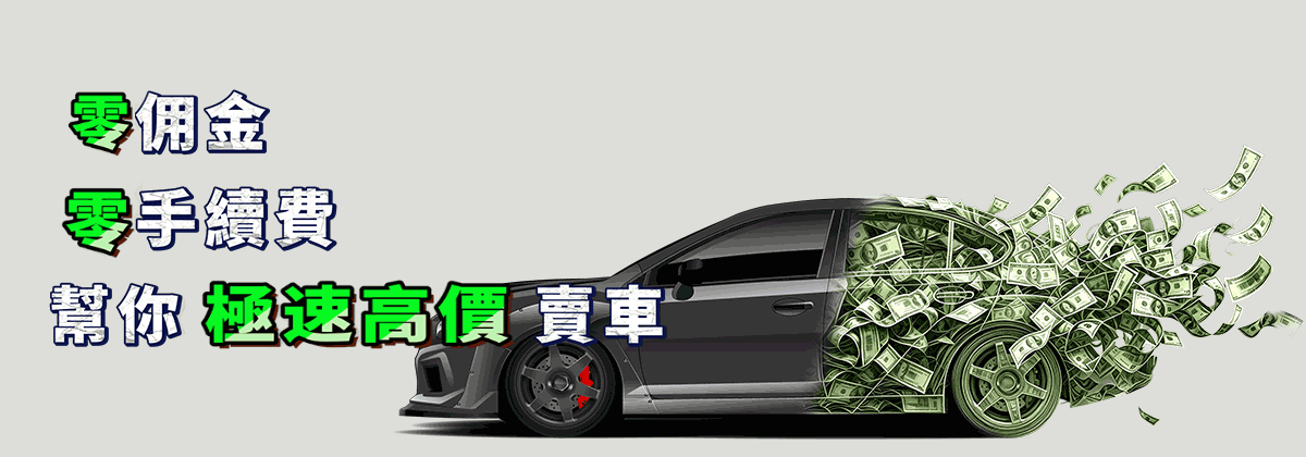 Banner 2 - 零佣金, 零手續費