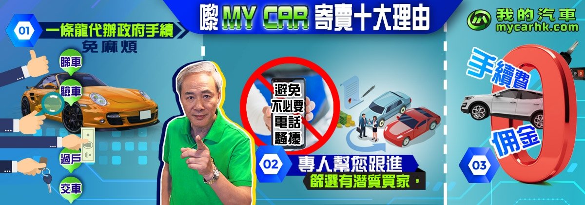 Banner 3 - Best Car Deals